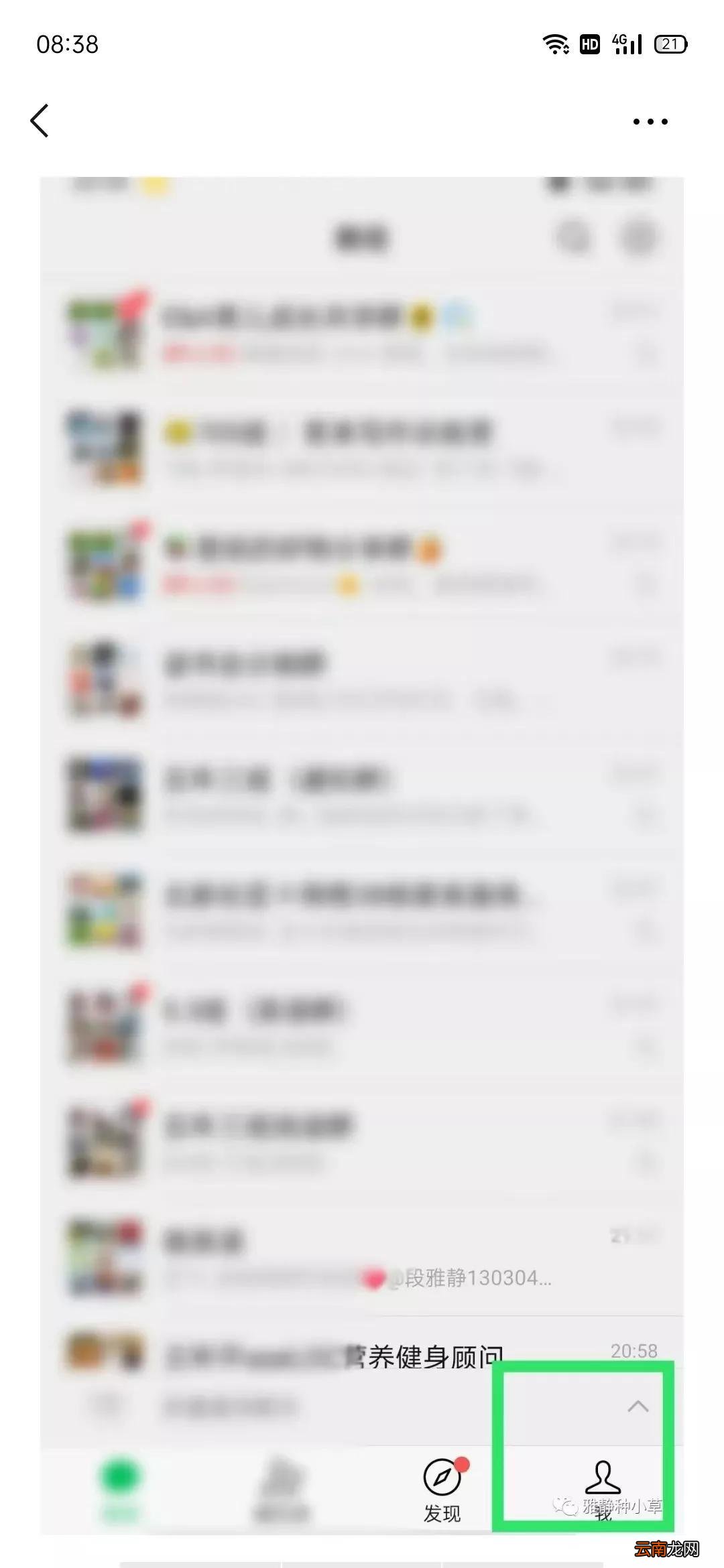 语音发出去没有声音怎么回事 微信的语音怎么没声音了