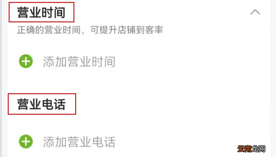 咋样在高德地图上添加自己的店名 怎么在高德地图上添加自己的店铺