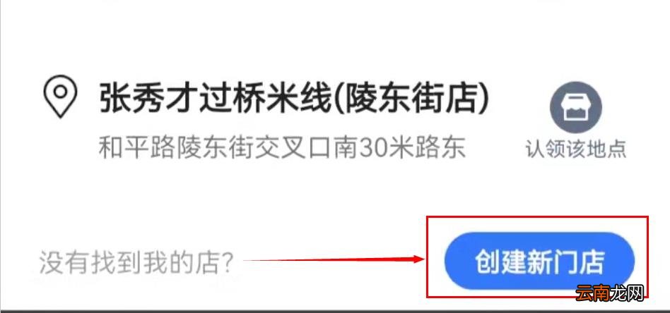 咋样在高德地图上添加自己的店名 怎么在高德地图上添加自己的店铺