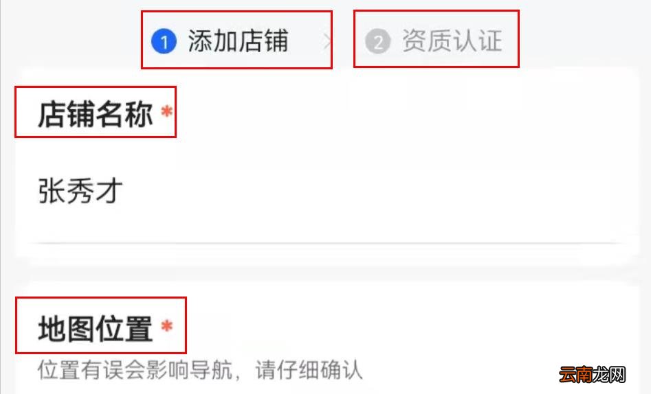 咋样在高德地图上添加自己的店名 怎么在高德地图上添加自己的店铺