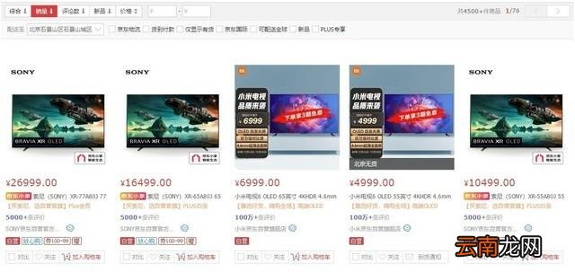 OLED电视销量排行Top5 oled电视机哪个牌子好优缺点