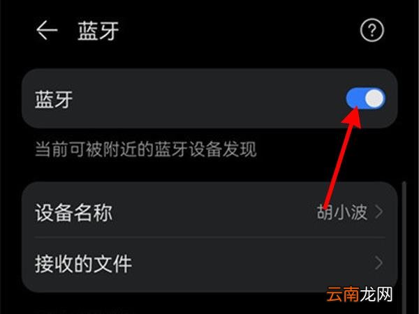华为耳机连接新手机具体步骤分享 华为手机蓝牙怎么配对连接