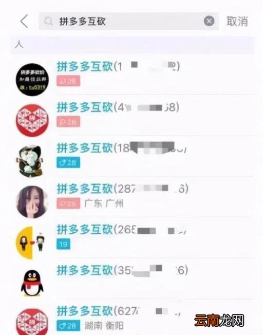 拼多多砍价软件无限砍下载 破解 拼多多砍价0.1%的破解办法