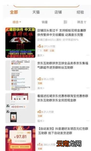 拼多多砍价软件无限砍下载 破解 拼多多砍价0.1%的破解办法