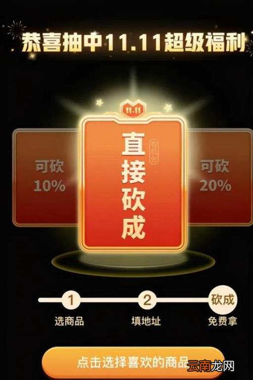 拼多多砍价软件无限砍下载 破解 拼多多砍价0.1%的破解办法