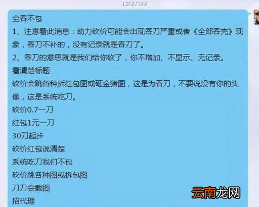 拼多多砍价软件无限砍下载 破解 拼多多砍价0.1%的破解办法
