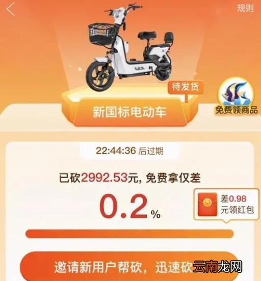 拼多多砍价软件无限砍下载 破解 拼多多砍价0.1%的破解办法
