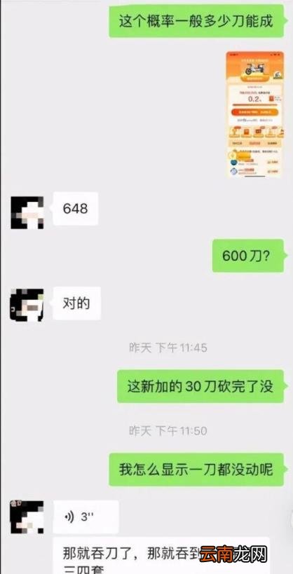 拼多多砍价软件无限砍下载 破解 拼多多砍价0.1%的破解办法