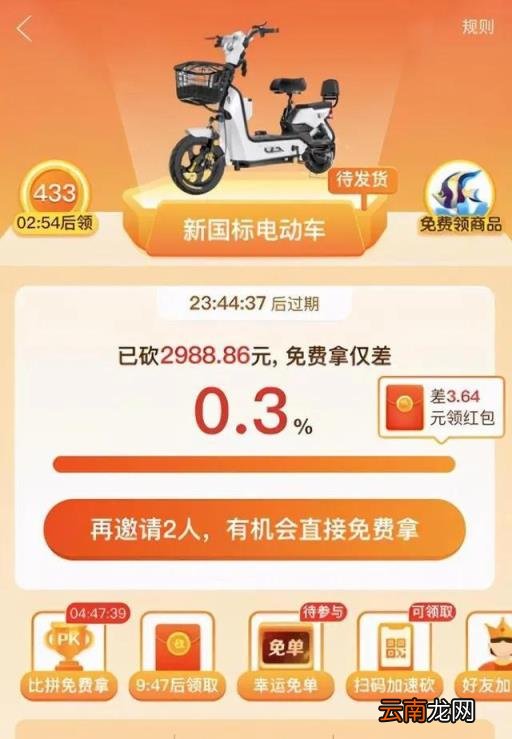 拼多多砍价软件无限砍下载 破解 拼多多砍价0.1%的破解办法