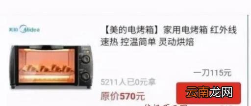 拼多多砍价软件无限砍下载 破解 拼多多砍价0.1%的破解办法