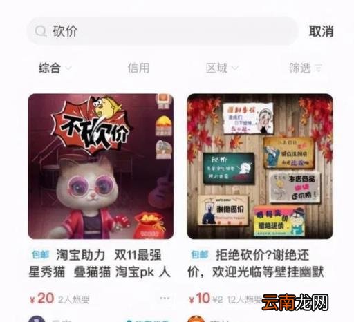 拼多多砍价软件无限砍下载 破解 拼多多砍价0.1%的破解办法