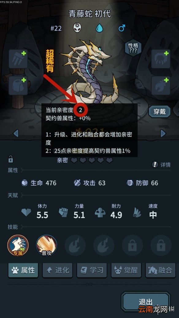 提灯与地下城契约兽亲密度怎么提升 提灯与地下城宠物亲密度提升攻略