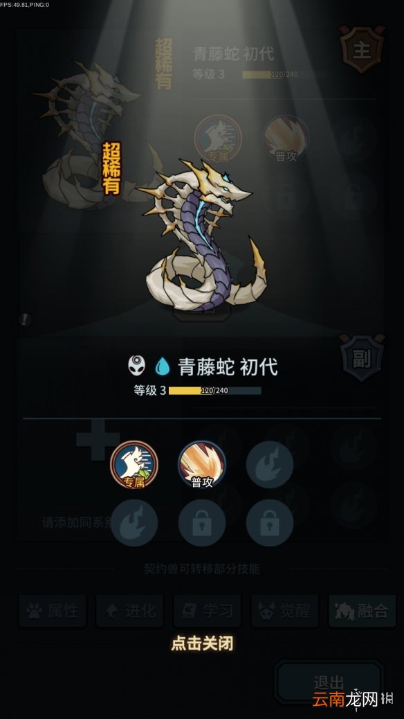 提灯与地下城契约兽亲密度怎么提升 提灯与地下城宠物亲密度提升攻略