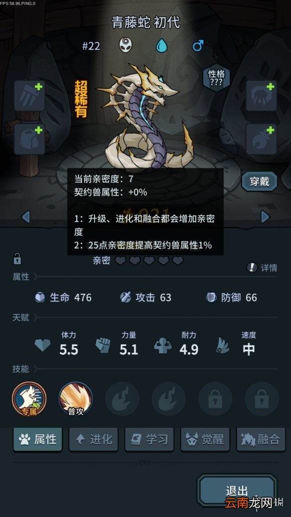 提灯与地下城契约兽亲密度怎么提升 提灯与地下城宠物亲密度提升攻略