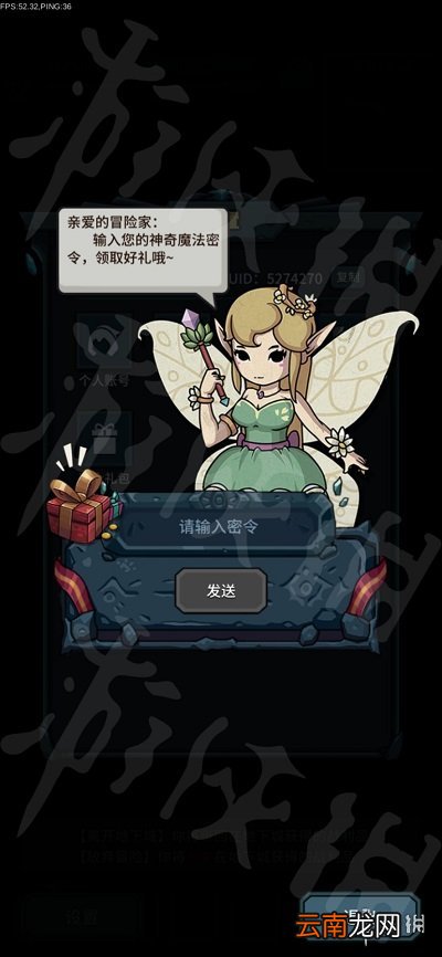 每日更新 提灯与地下城密令大全 提灯与地下城最新密令一览