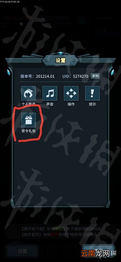 每日更新 提灯与地下城密令大全 提灯与地下城最新密令一览