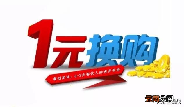 天猫超市换购商品为什么便宜 天猫换购是什么意思啊