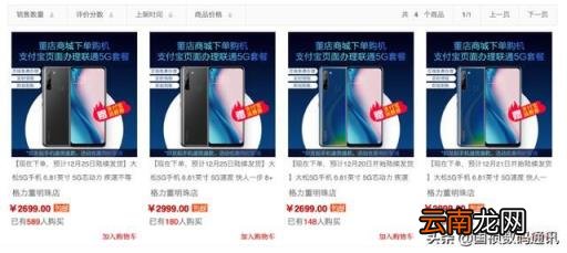 网上买手机什么平台好 网上买手机哪个平台好一些