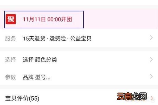 淘宝双十二活动和双十一活动 去年淘宝双十一活动规则
