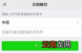 微信永久封号申诉有用吗 微信号被永久封号如何申诉