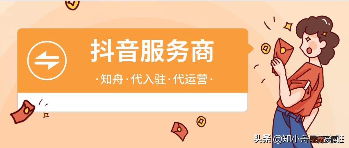 抖店入驻收费多少 抖音开店