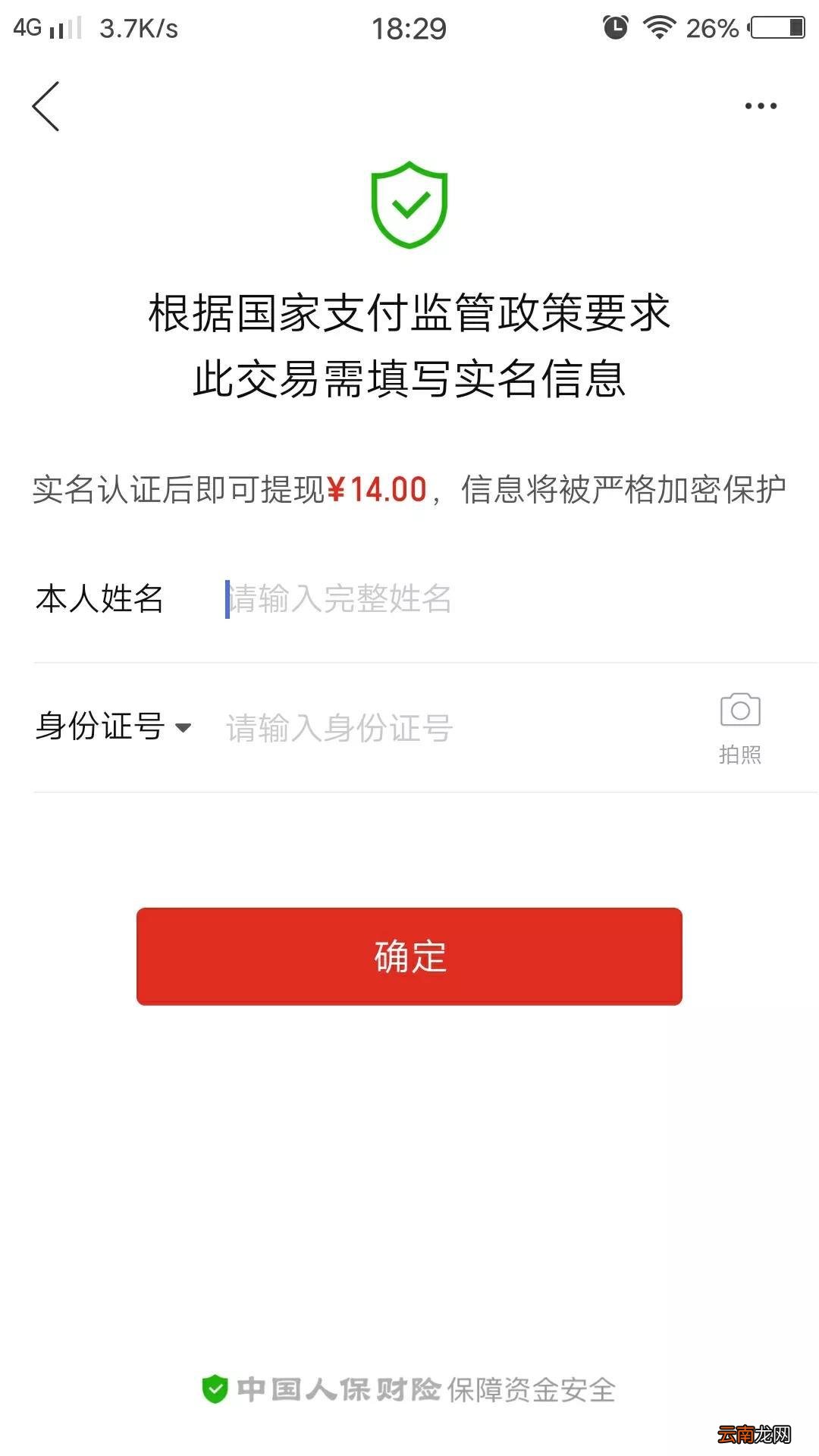 拼多多运费险退回来的钱在哪里 商家为啥要把退款打入多多钱包