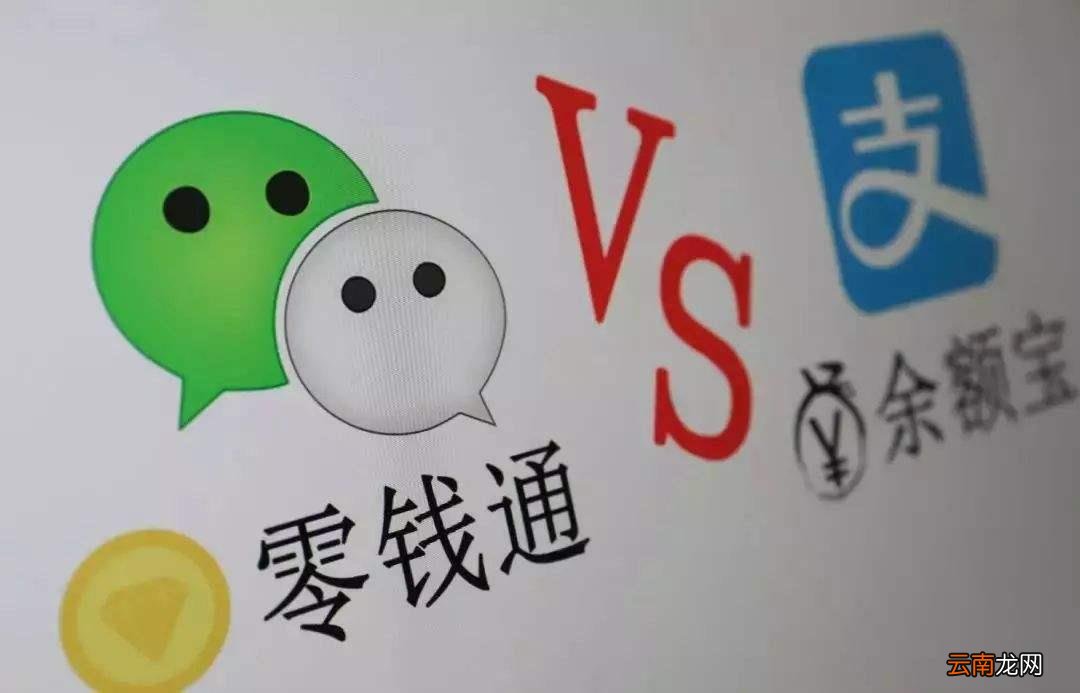 微信上的零钱通安全吗 零钱通的优缺点