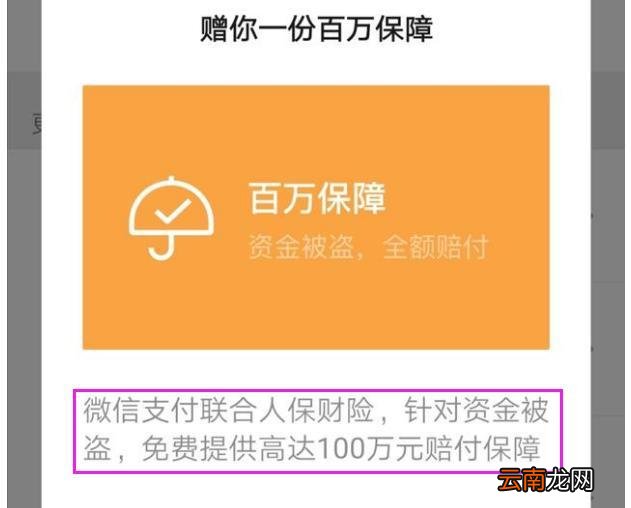 微信上的零钱通安全吗 零钱通的优缺点