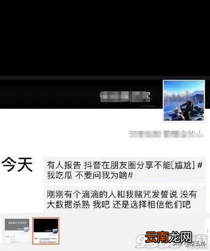 怎么将抖音视频发给微信好友 抖音视频怎么转发给微信好友