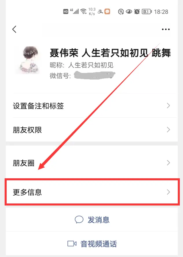 删了群聊记录找不到群 微信群没保存通讯录怎么找回