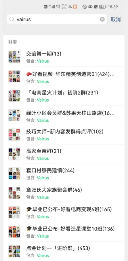 删了群聊记录找不到群 微信群没保存通讯录怎么找回