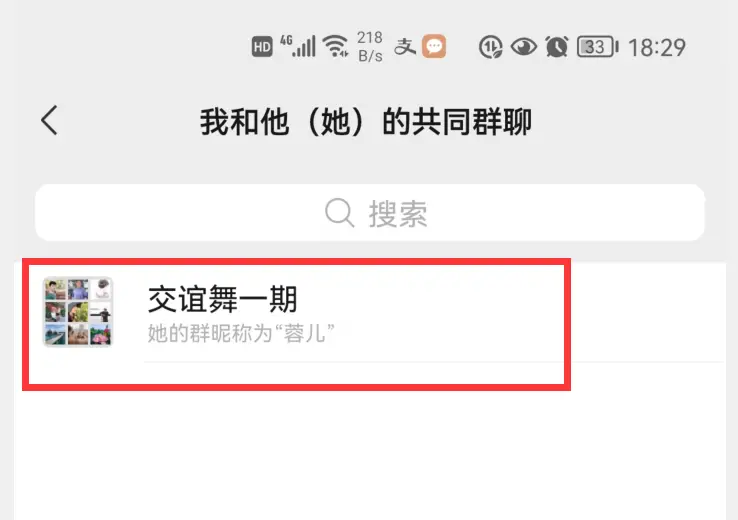 删了群聊记录找不到群 微信群没保存通讯录怎么找回