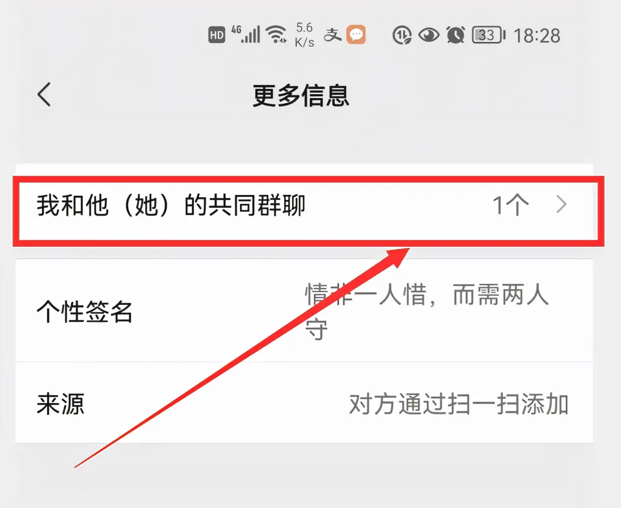 删了群聊记录找不到群 微信群没保存通讯录怎么找回