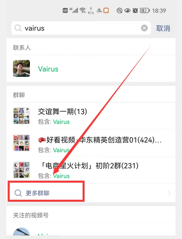 删了群聊记录找不到群 微信群没保存通讯录怎么找回