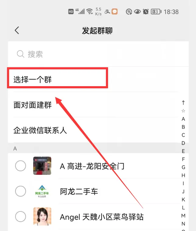 删了群聊记录找不到群 微信群没保存通讯录怎么找回