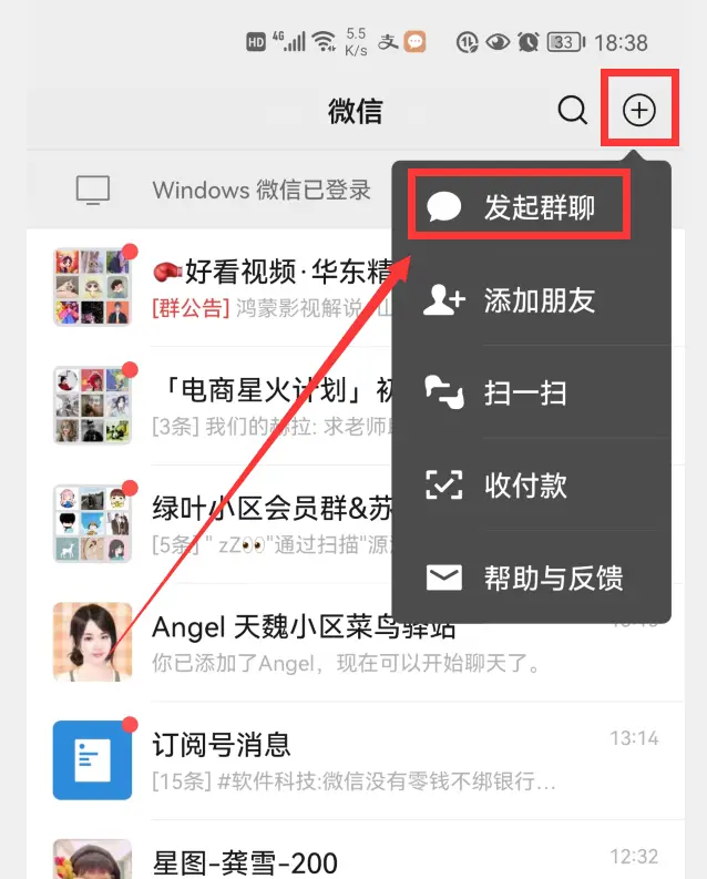 删了群聊记录找不到群 微信群没保存通讯录怎么找回