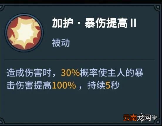 提灯与地下城宠物技能打什么 提灯与地下城宠物技能搭配推荐