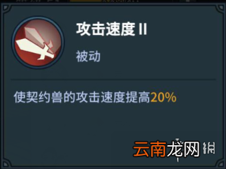 提灯与地下城宠物技能打什么 提灯与地下城宠物技能搭配推荐