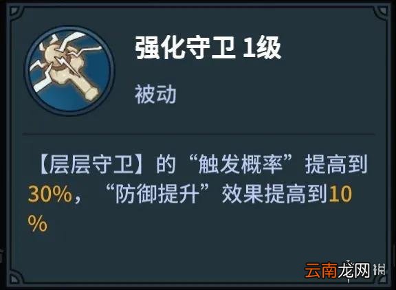 提灯与地下城宠物技能打什么 提灯与地下城宠物技能搭配推荐