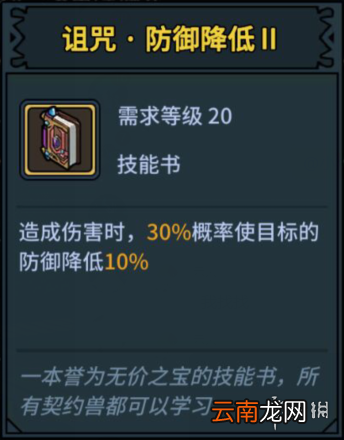 提灯与地下城宠物技能打什么 提灯与地下城宠物技能搭配推荐