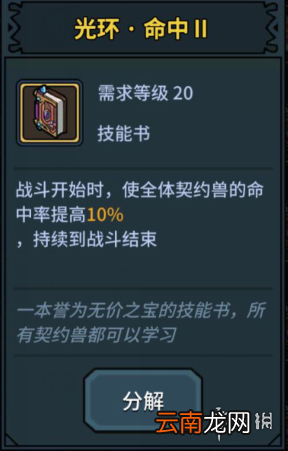 提灯与地下城宠物技能打什么 提灯与地下城宠物技能搭配推荐