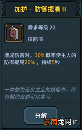 提灯与地下城宠物技能打什么 提灯与地下城宠物技能搭配推荐