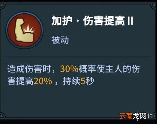 提灯与地下城宠物技能打什么 提灯与地下城宠物技能搭配推荐