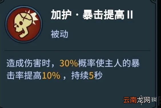 提灯与地下城宠物技能打什么 提灯与地下城宠物技能搭配推荐