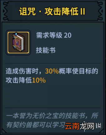提灯与地下城宠物技能打什么 提灯与地下城宠物技能搭配推荐