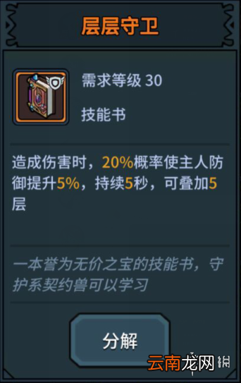 提灯与地下城宠物技能打什么 提灯与地下城宠物技能搭配推荐