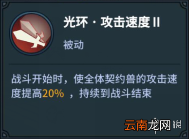 提灯与地下城宠物技能打什么 提灯与地下城宠物技能搭配推荐