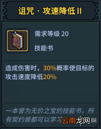 提灯与地下城宠物技能打什么 提灯与地下城宠物技能搭配推荐