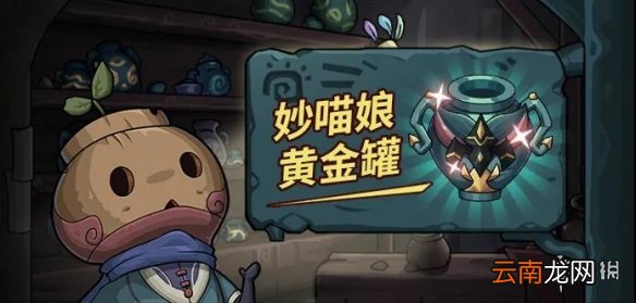 提灯与地下城罐子头限定下一个是什么 提灯与地下城3月26日罐子头轮换预告