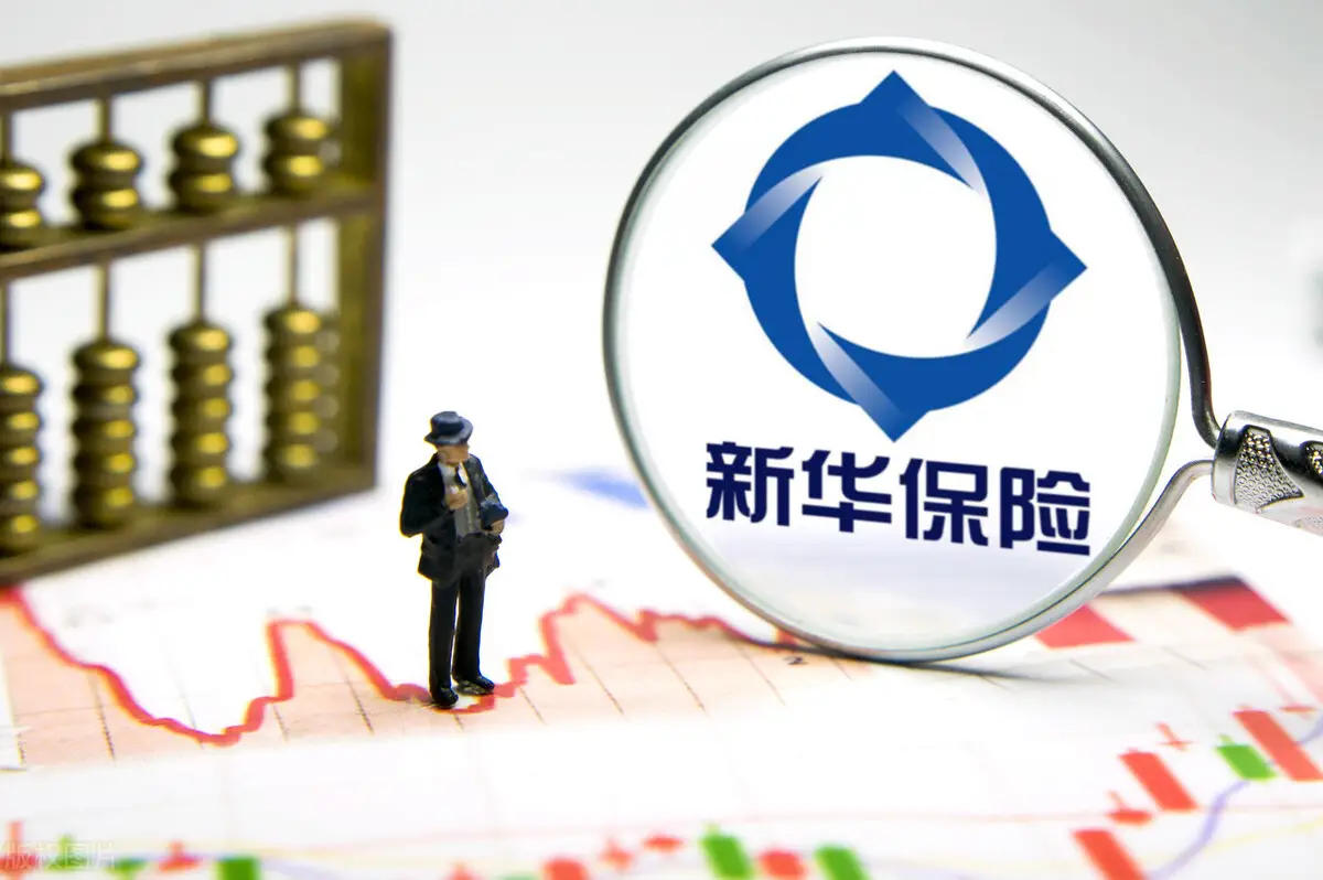 新华保险是正规公司吗 新华保险怎么样可靠吗